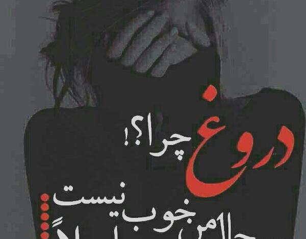 عکس نوشته ی حالم خوب نیست