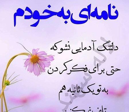 عکس نوشته ی حالم خوب نیست