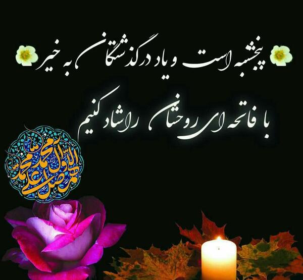 عکس نوشته پنجشنبه های دلتنگی برادر