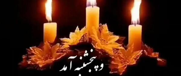 عکس نوشته های پنجشنبه برای اموات
