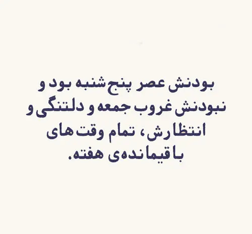 عکس نوشته های پنجشنبه برای اموات