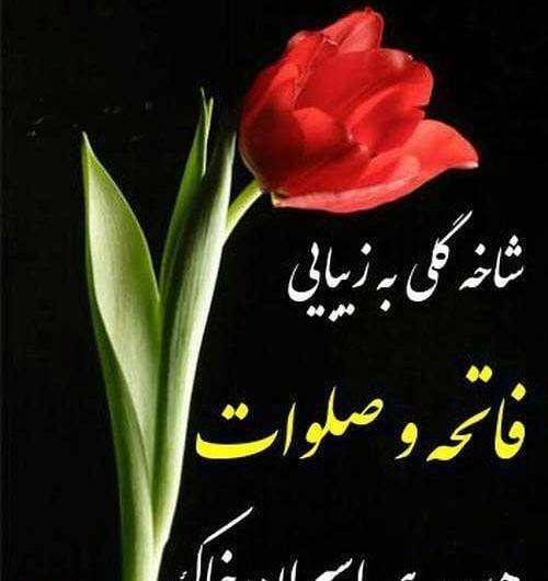 عکس نوشته های پنجشنبه