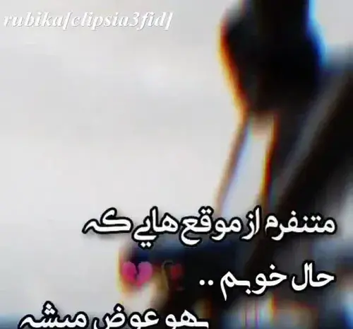 عکس نوشته از آدمهای دورو متنفرم