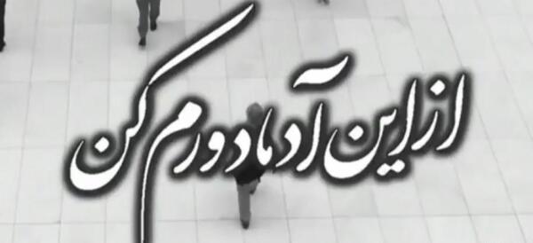 عکس نوشته از آدمهای دورو متنفرم
