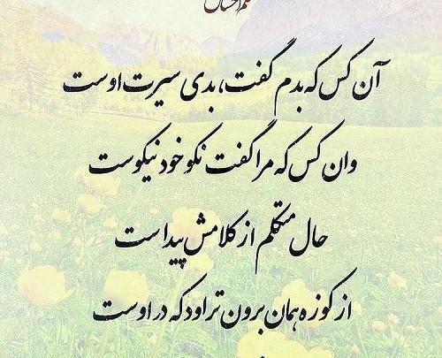 عکس نوشته درباره آدمهای دورو
