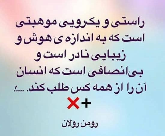 عکس نوشته ی آدمهای دورو