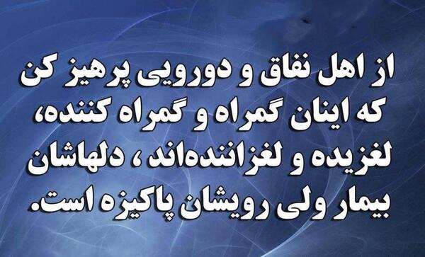 عکس نوشته ی آدمهای دورو