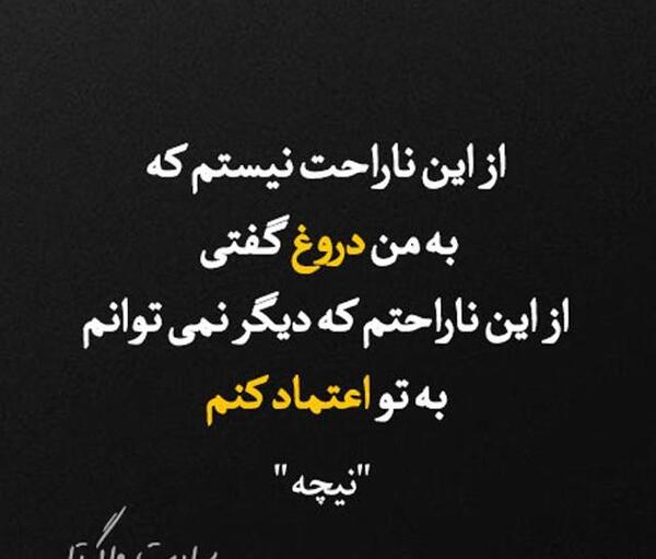 عکس نوشته ی آدمهای دورو