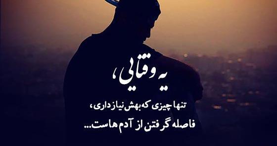عکس نوشته ی آدمهای دورو