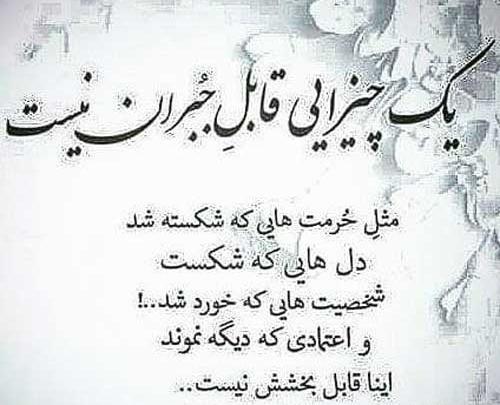 عکس نوشته در مورد آدم های نمک نشناس