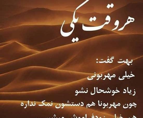 عکس نوشته در مورد آدم های نمک نشناس