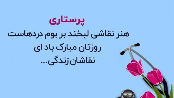 عکس نوشته ارایشگری پروفایل