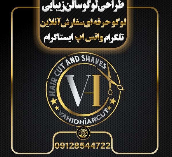 عکس نوشته ارایشگری پروفایل