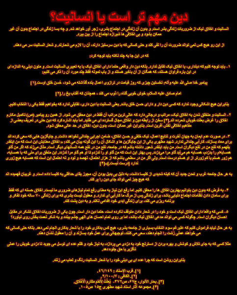 عکس نوشته انسانیت بهترین دین است