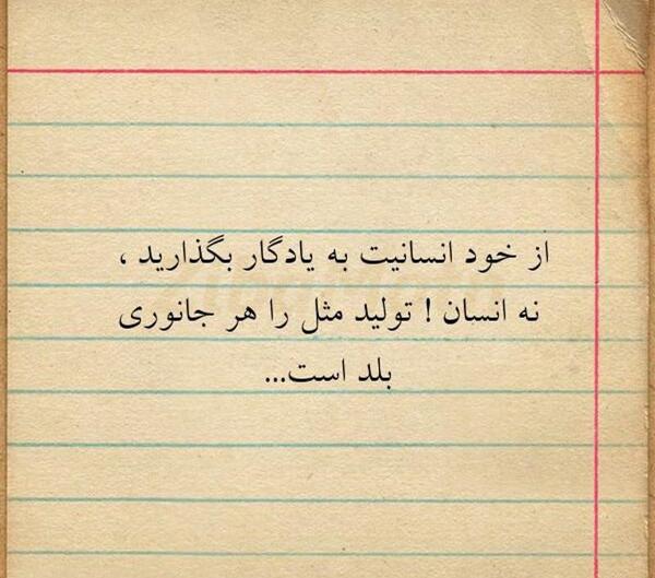 عکس نوشته انسانیت بهترین دین است