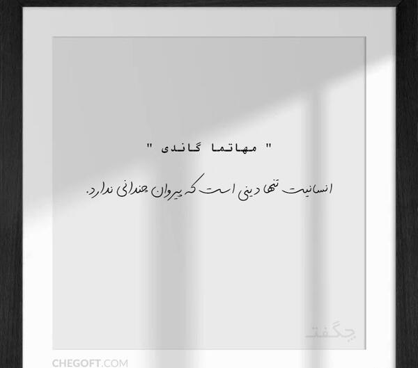 عکس نوشته انسانیت بهترین دین است