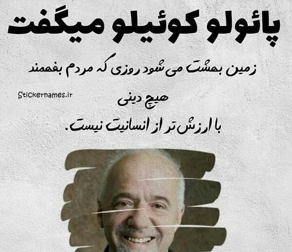 عکس نوشته انسانیت بهترین دین است