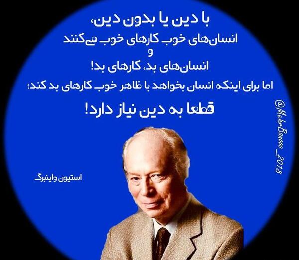 عکس نوشته انسانیت بهترین دین است