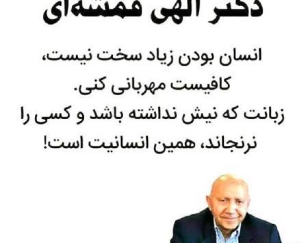 عکس نوشته انسانیت بهترین دین است