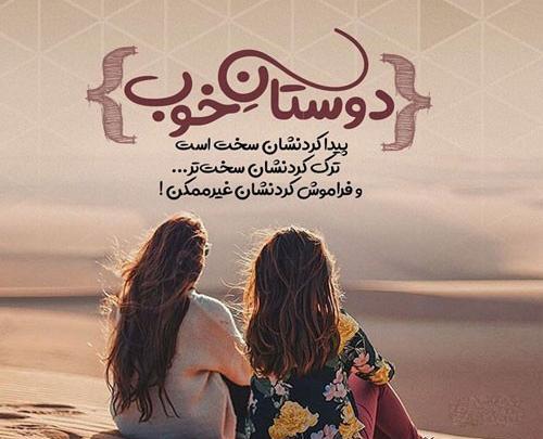 عکس دوستانه دخترانه ۵ نفره