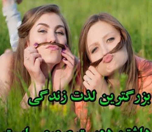 عکس دوستانه دخترانه ۵ نفره