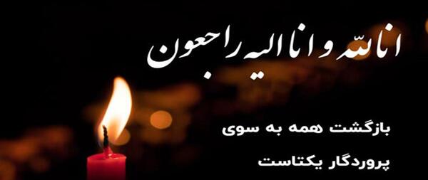 عکس نوشته شده انا لله و انا الیه راجعون