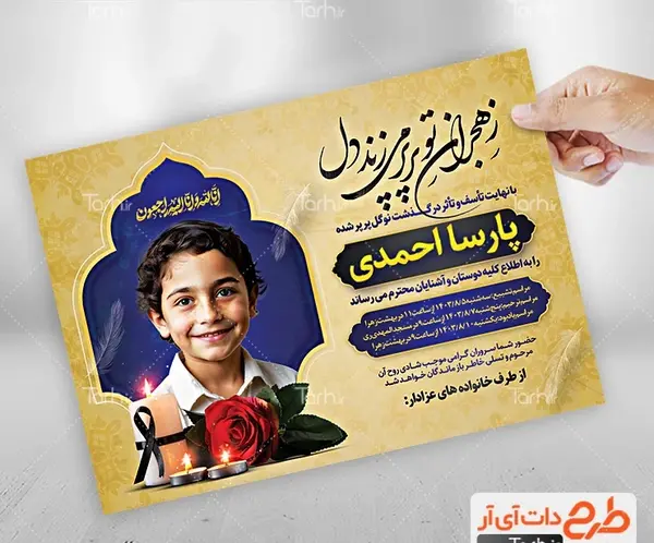 عکس نوشته شده انا لله و انا الیه راجعون