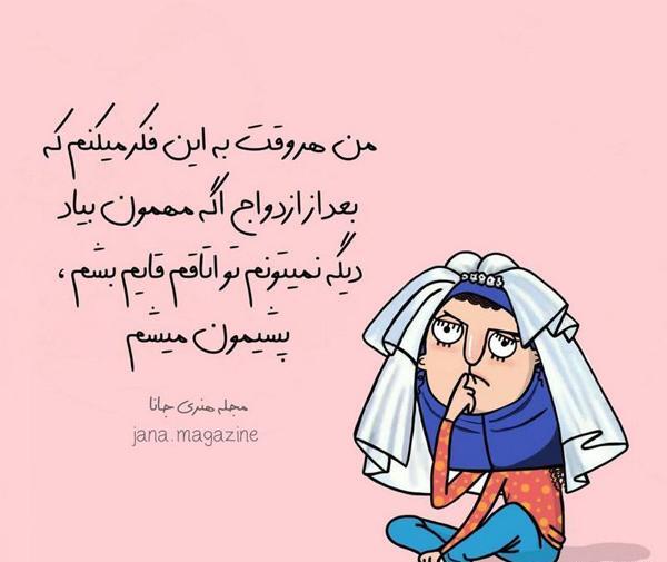 عکس دوستانه دخترانه کارتونی