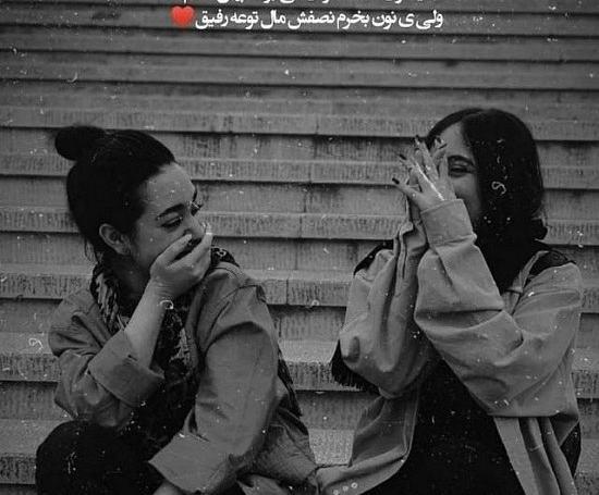 عکس دوست دختر