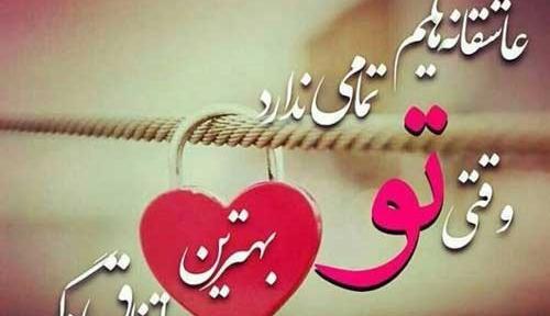 عکس دوست داشتنی