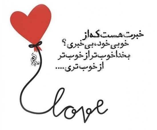 عکس دوست داشتنی