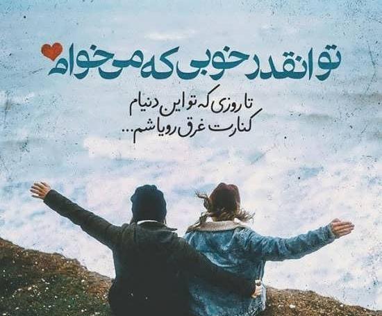 عکس دوست داشتنی