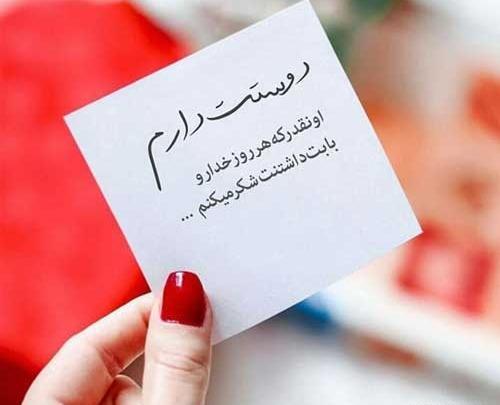 عکس دوست داشتنی