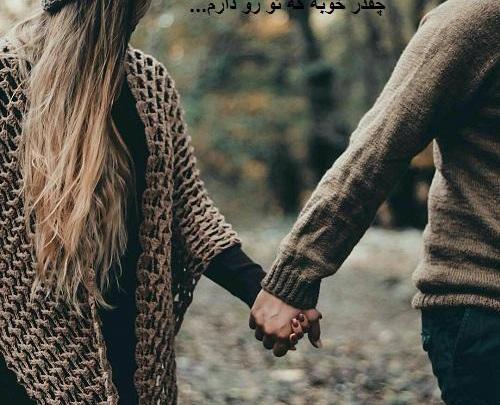 عکس دوست داشتنی