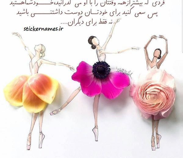 عکس دوست داشتنی