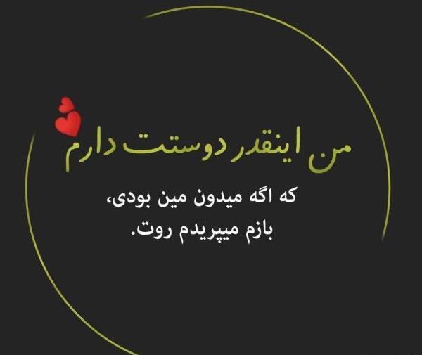 عکس دوست داشتنی