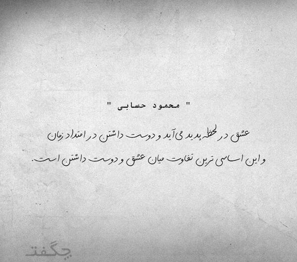 عکس دوست داشتن عشق