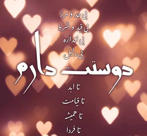 عکس دوست داشتن عشق