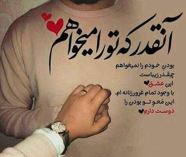 عکس دوست داشتن همسر