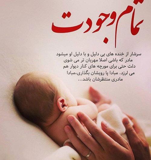 عکس نوزاد نوشته دار
