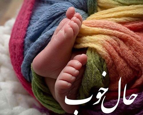 عکس نوزاد نوشته دار