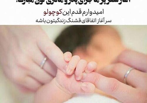 عکس نوزاد نوشته دار