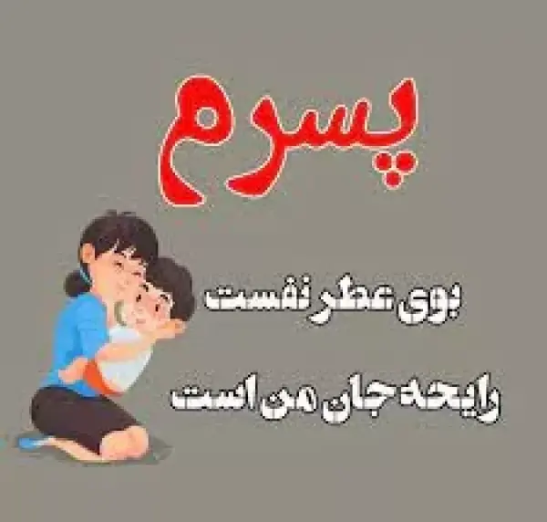 عکس نوشته نوزاد تازه متولد شده