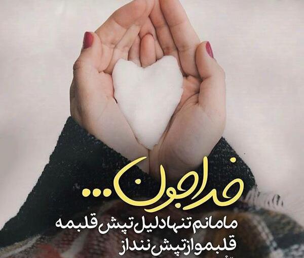 عکس نوشته نوزاد تو راهی
