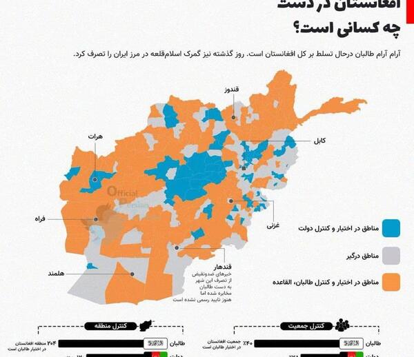 عکس نقشه افغانستان و ایران