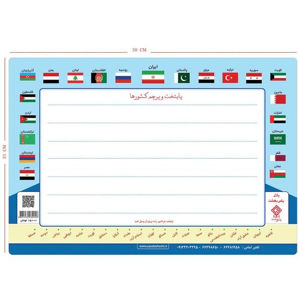 عکس نقشه افغانستان با پرچم