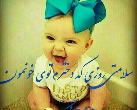 عکس نوشته نوزاد تو راهی پسر