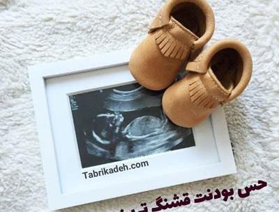 عکس نوشته نوزاد تو راهی پسر