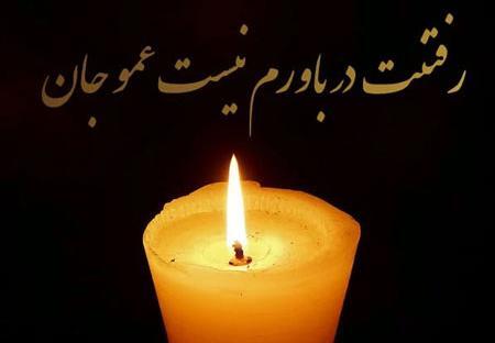 عکس نوشته نوزاد فوت شده