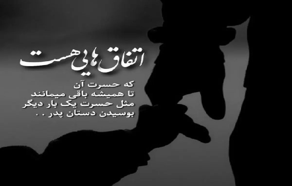 عکس نوشته نوزاد فوت شده